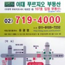 이대푸르지오부동산공인중개사사무소 이미지