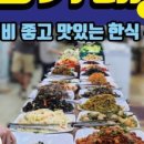 정가네한식뷔페 네이버블로그