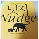 똑똑한 선택을 이끄는 힘, 행동경제학 이미지