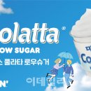 로우슈거