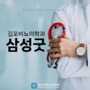 김포삼성굿비뇨기과의원 네이버블로그