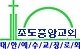 계림보건진료소 이미지