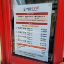 딸랑쭈꾸미