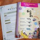 초저학년 융합과학전집 휘슬러출판사 사이언싱톡톡
