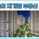 고엽제전우회 남구지회 | (4월 17일 수요일) 읽어두면 돈이 되는 부산광역시 재개발 뉴스