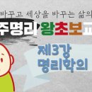 명리학교실 | 명리학의 역사와 발전 과정