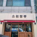 소원짬뽕 이미지