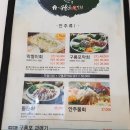 구룡포포장횟집