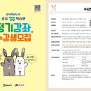 평생학습관 정기과정(상반기) 이미지