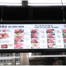 착한축산 - 영등포구 도림로 323 | 착한축산