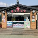 성주맛집 이미지