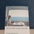 현정신과의원 | (책) 《생각이 너무 많은 어른들을 위한 심리학》 - 김혜남