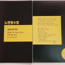 노란잠수함