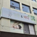 류스킨앤바디
