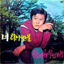 울고 싶어 우는 마음 / 이영숙 (1970) 이미지