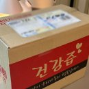 약산농장 | 생칡즙 추천 약산고을 칡엑기스