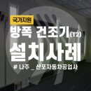 정진공업사 이미지