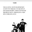 대표소개 - #이성태 #바이크로세계여행 #허브투어 이미지