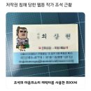 저작권 침해 당한 웹툰작가 조석.jpg 이미지