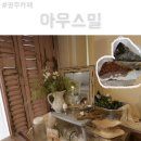 요기디저트 | 광주 동명동 디저트 맛집 아우스밀 휘낭시에 케이크 후기