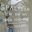 온누리담 | 강릉 피부관리] 여름철 열감 진정부터 턱라인 관리까지! 택지 스파리담 솔직후기