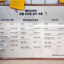 카페프리헷 파주가람점