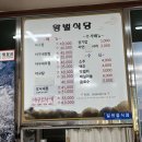 왕벌식당 이미지