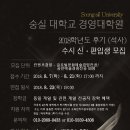 숭실대학교 대학원 이미지