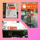 진솔반찬카페 이미지