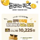 버터워크