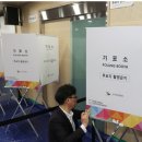 서희청소년문화센터 | 2026 이천시 사전투표 총정리
