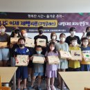 어린이 쿠킹 클래스 이미지