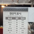 칠곡가톨릭병원 | [칠곡가톨릭병원맛집] 밥정 한식맛집 방문후기