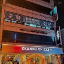 한마루학원