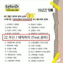 놀면뭐하니 Daum카페