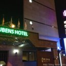 루벤스무인모텔 이미지