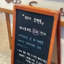 피자쏘렌토오송점 이미지