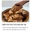 로움갈비