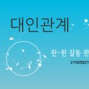 윈 커뮤니케이션