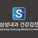 녹양삼성내과의원 네이버블로그