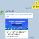 네이버 피드메이커 2기 지원 후기(맛집/카페 선정)