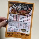 CU광주신창점 | 신창동 족발, 한번왔다 두번왔다 단골 되는 단골족발