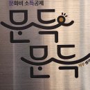 유짐(송정점) 이미지