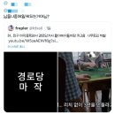 하3통경로당 | 마작 가르쳐준 사람은 지옥간대요 (가서 염라랑 마작하자)