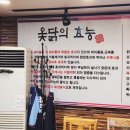 대가삼계탕 옥포점 이미지