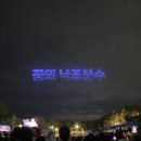 낙조분수 | 다대포 시네마 드론 분수쇼 다녀온 후기 낙조분수 드론쇼 사랑의 하츄핑 상영 일정