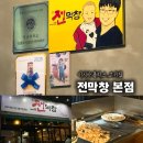 아이젠트리이시아폴리스점 | 이시아폴리스 고기집 모임하기 좋은 술집 전막창