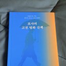 영화산책 | 영화에세이 흑백 필름 속에서 지금의 나를 만나는 순간, 로사의 고전 영화 산책 후기