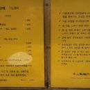 금산제면소