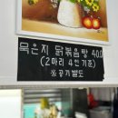 옥경이순대국